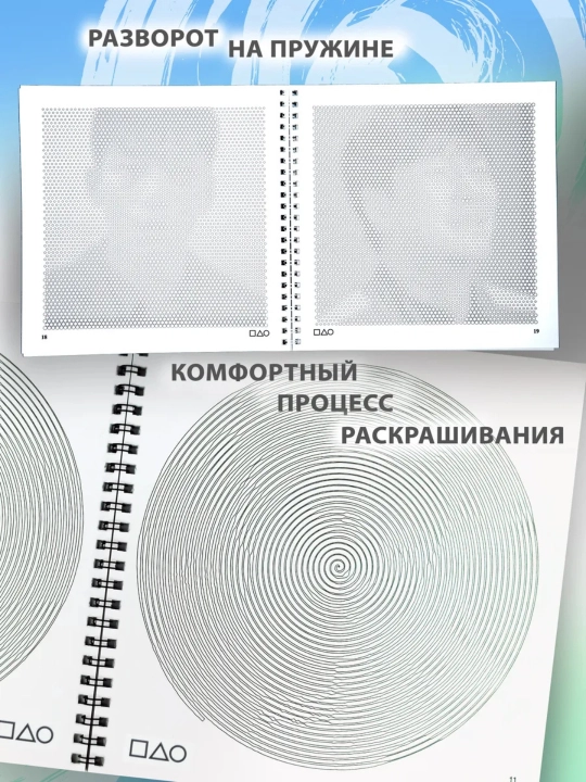 Раскраска-антистресс: Спиральные линии, Игра в кальмара, мемы, котики и собачки