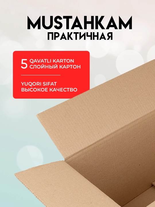5 слойные коробки 45×30×30 см, с ручками, для переезда, хранения, маркетплейсов 3,5,10 шт