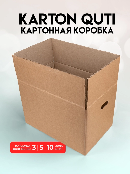 5 слойные коробки 45×30×30 см, с ручками, для переезда, хранения, маркетплейсов 3,5,10 шт - 