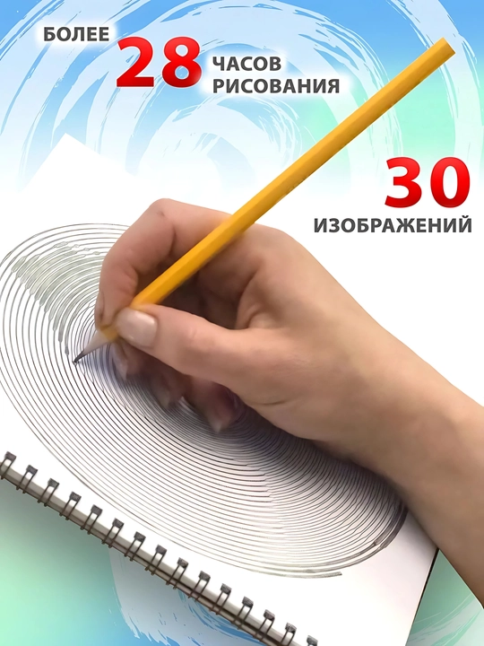 Antistress bo‘yicha kitob: Spiral chiziqlar, Kalmar o‘yini, memlar, mushukchalar va itlar
