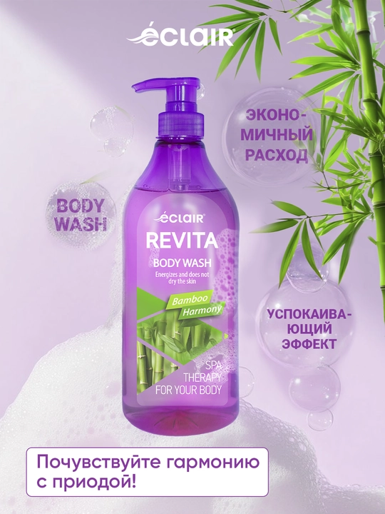 REVITA BAMBOO HARMONY bambuk Harmony dush jeli, 730 ml - 