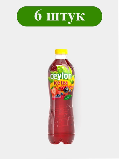 ПЕТФ Черный Чай "Ceylon" - 1,25л -лесные ягоды 6 штук — HYDROLI-SKFJВ12