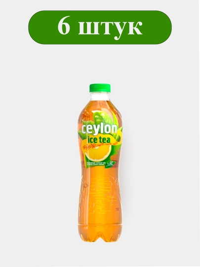 ПЕТФ Зеленый Чай "Ceylon" - 1,25л - Лимон 6  штук — HYDROLI-SKFJВ07