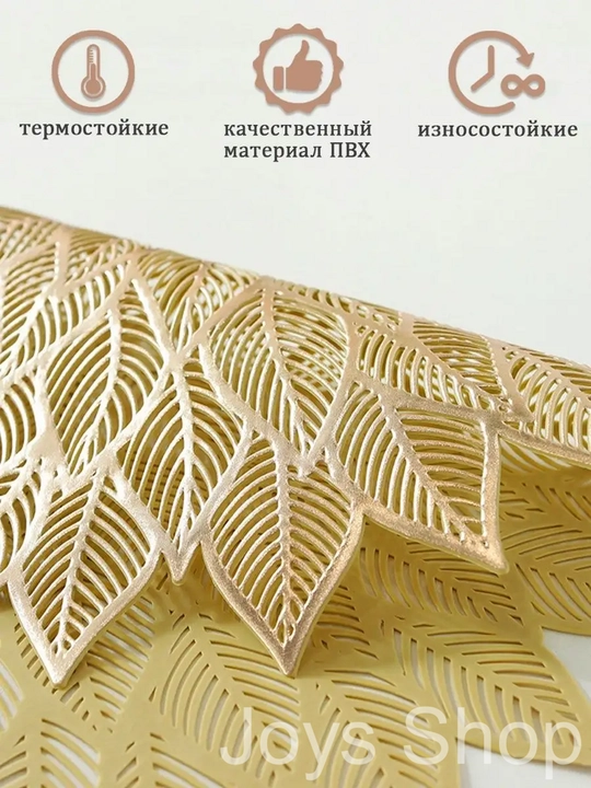 Салфетки сервировочные на стол, 1 шт - 4 шт, круглые, диаметр 38 см