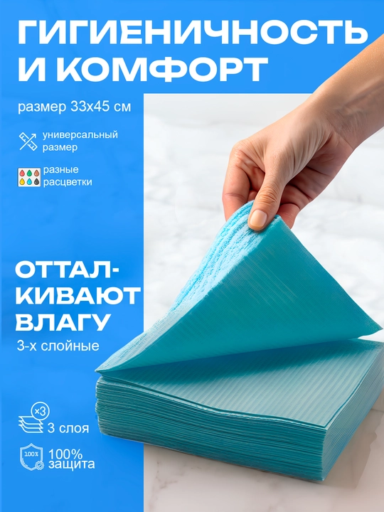 Нагрудные салфетки Bibs,3х слойный из первичных материалов универсальные, 100 шт, 33х45 см