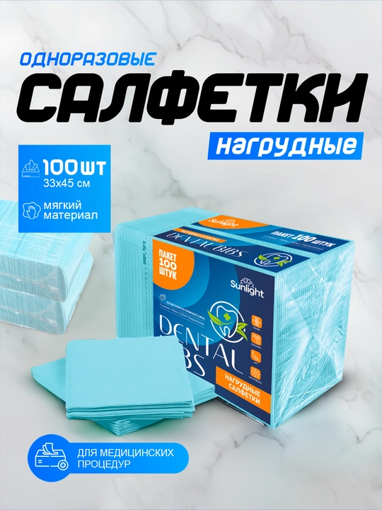 Ko'krak salfetkalari, 1 lamchi homashyolardan tayyorlangan 3 qatlam, universal, 100 dona, 33х45 - 