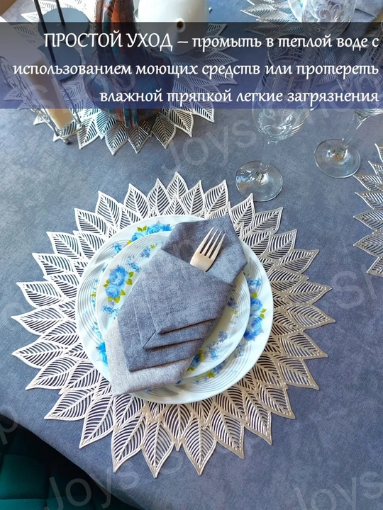 Салфетки сервировочные на стол, 1 шт - 4 шт, круглые, диаметр 38 см