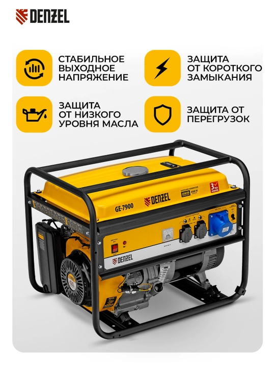 Generator DENZEL GE-7900, benzin, 6,5 kVt, 230 V, qo'lda ishga tushirish, 94638