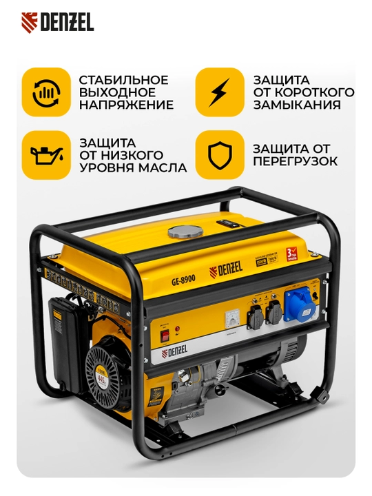 Generator DENZEL GE-8900, benzinli, 8,5 kVt, 230 V, qo‘lda ishga tushirish, 94639