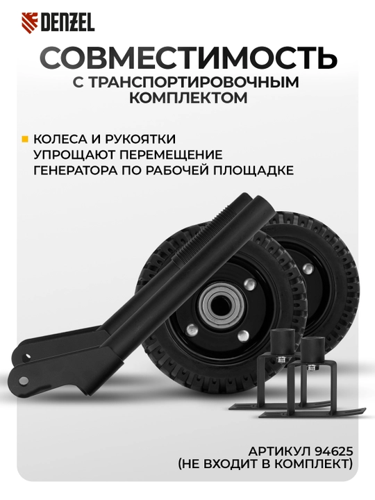 Generator DENZEL GE-8900, benzinli, 8,5 kVt, 230 V, qo‘lda ishga tushirish, 94639