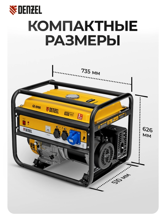 Generator DENZEL GE-8900, benzinli, 8,5 kVt, 230 V, qo‘lda ishga tushirish, 94639
