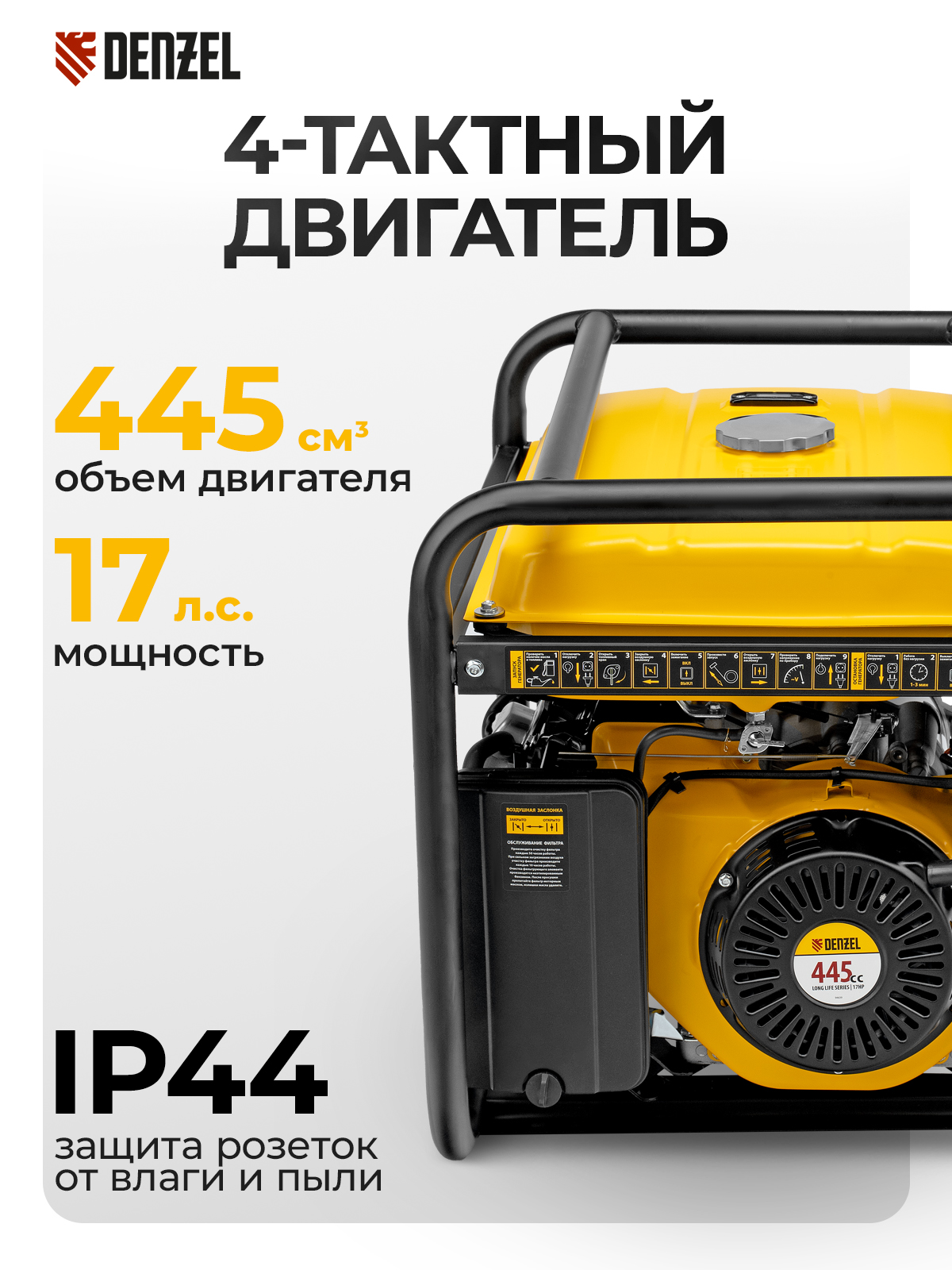 Generator DENZEL GE-8900, benzinli, 8,5 kVt, 230 V, qo‘lda ishga tushirish, 94639