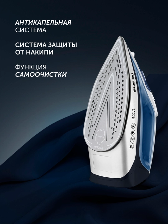 Утюг PIR 2483K 3m Белый/синий POLARIS CN
