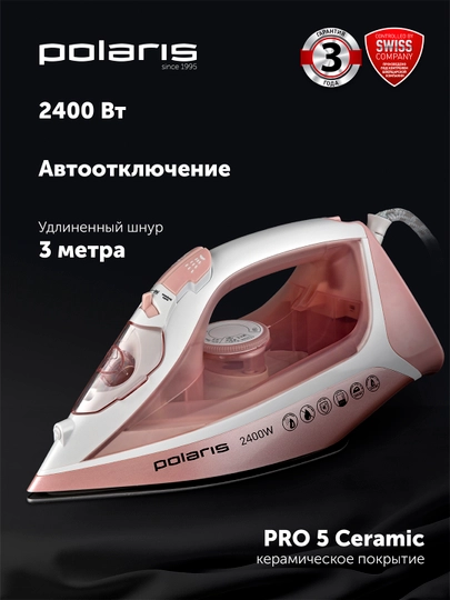 Утюг PIR 2497AK 3m Белый/розовый POLARIS CN — POLARIU-P1AAA0F