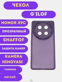 Фиолетовый