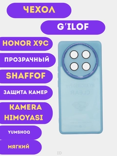Ледяной