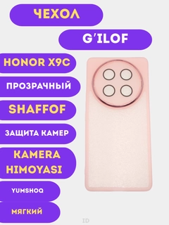 Розовый