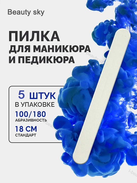 Tirnoq uchun pilkalar beauty sky 100/180, uzunligi 18 sm, 5/10 dona - 