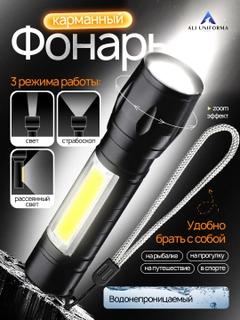Угольный