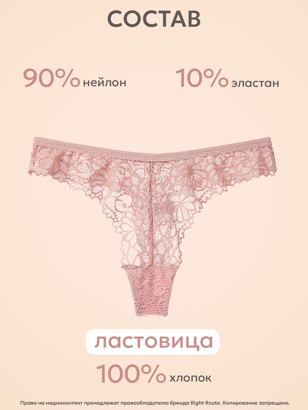 Qizlar uchun shaffof tangalar