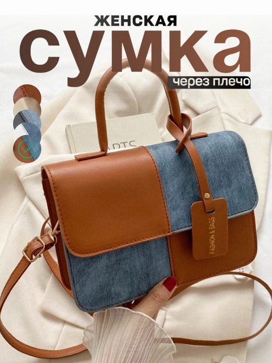 Женская сумка, сумка на плечо, школьная сумка