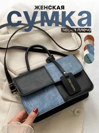 Женская сумка, сумка на плечо, школьная сумка - 