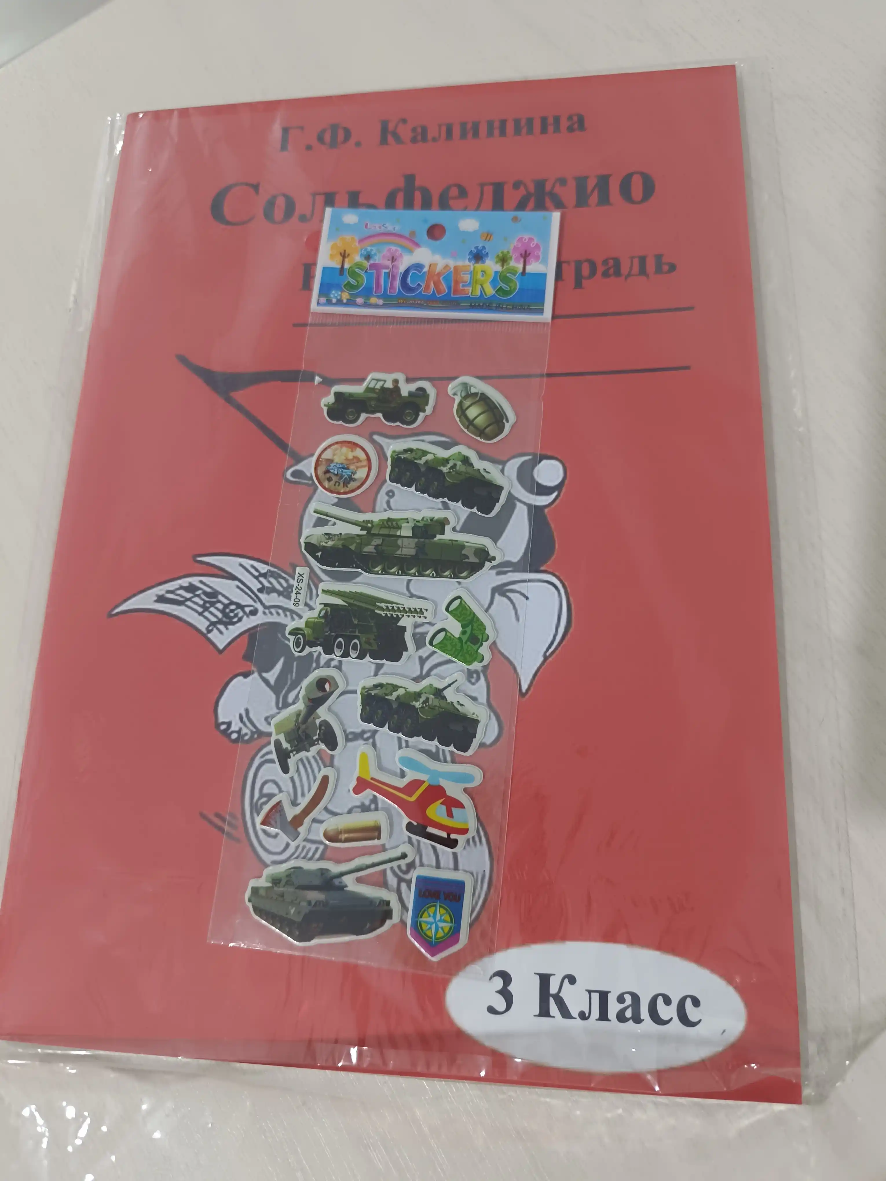 Сольфеджио - Рабочие тетради, Калинина Г.Ф, фортепиано