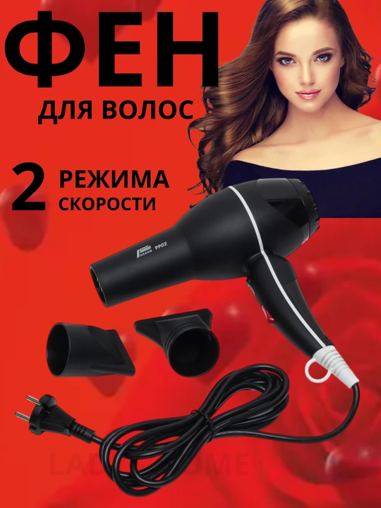 Фен 9902 RWT – Быстрая сушка и бережный уход за волосами