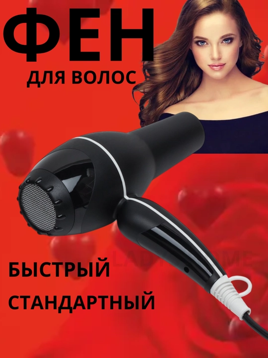 Фен 9902 RWT – Быстрая сушка и бережный уход за волосами