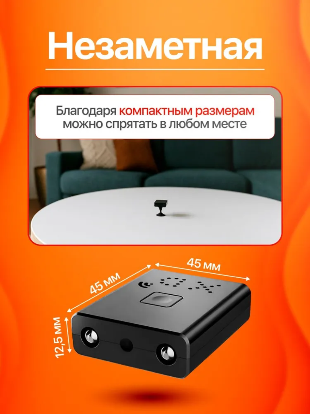 Мини WiFi Камеры для дома и для собственной безопасности