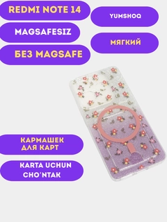 Алый