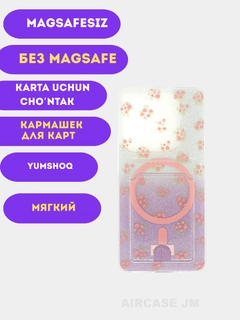 Коралловый меланж