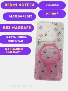 Фуксия