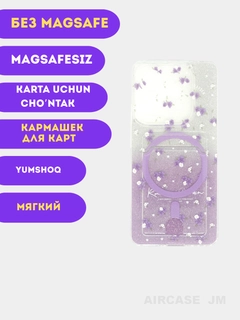 Аметистовый