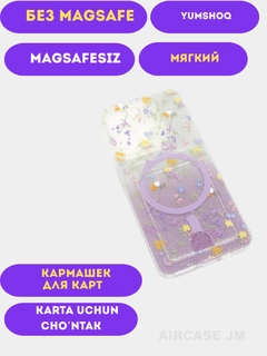 Лавандовый