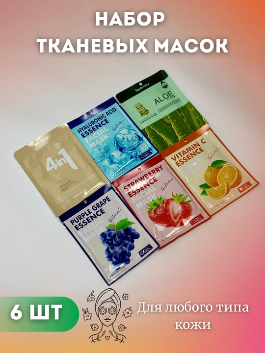 Маска лицевая для ежедневного ухода - 