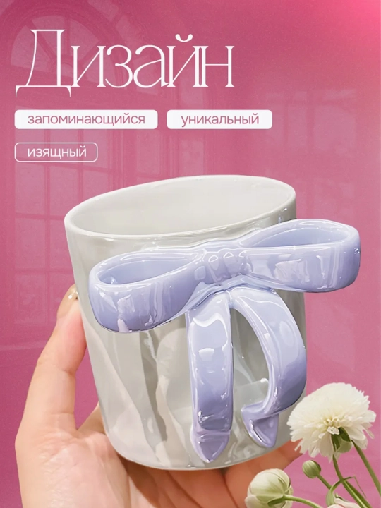 Pinterestdan katta o‘lchamdagi sovg‘a stakan, lentasi bilan