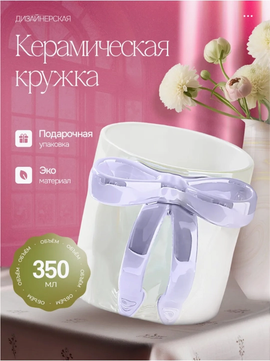 Pinterestdan katta o‘lchamdagi sovg‘a stakan, lentasi bilan - 