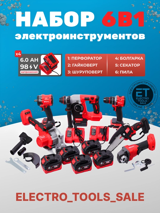 Akkumulyatorli asboblar to'plami 6 tasi 1 da, shurup, gayka, arra, perf, sirkul, bolgarka - 