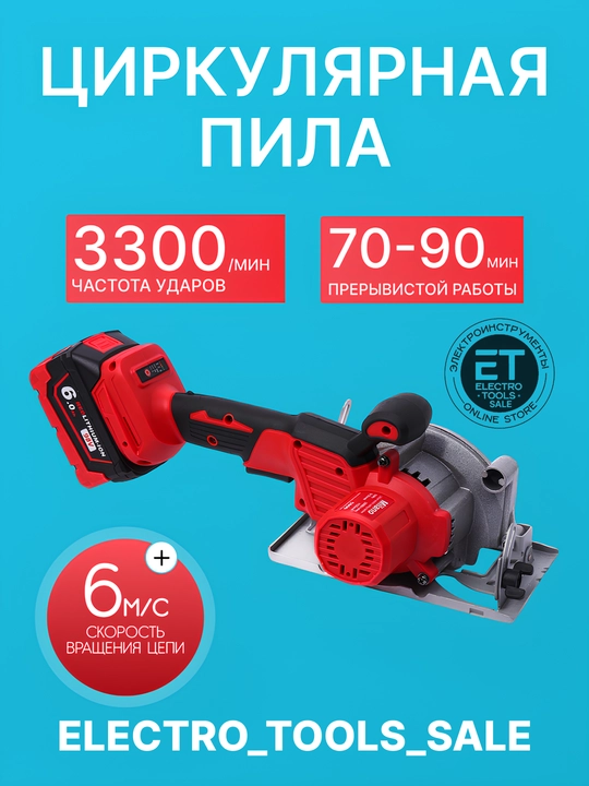 Akkumulyatorli asboblar to'plami 6 tasi 1 da, shurup, gayka, arra, perf, sirkul, bolgarka