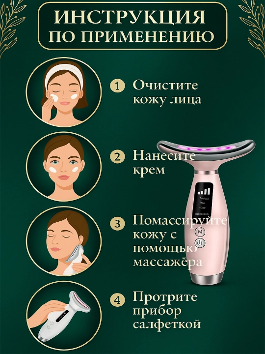Массажер для лица шеи, микротоковый, электрический, от отеков