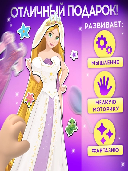 Magnit qo'g'irchoq "Disney malikalari: Ariel, Rapunzel, Belle", "Muzlatilgan: Elza"