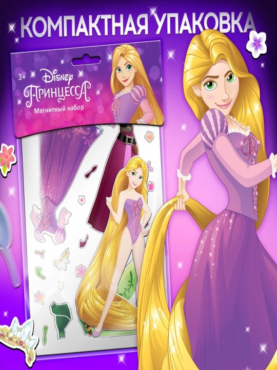 Magnit qo'g'irchoq "Disney malikalari: Ariel, Rapunzel, Belle", "Muzlatilgan: Elza"