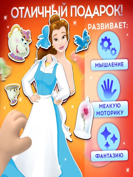 Magnit qo'g'irchoq "Disney malikalari: Ariel, Rapunzel, Belle", "Muzlatilgan: Elza"