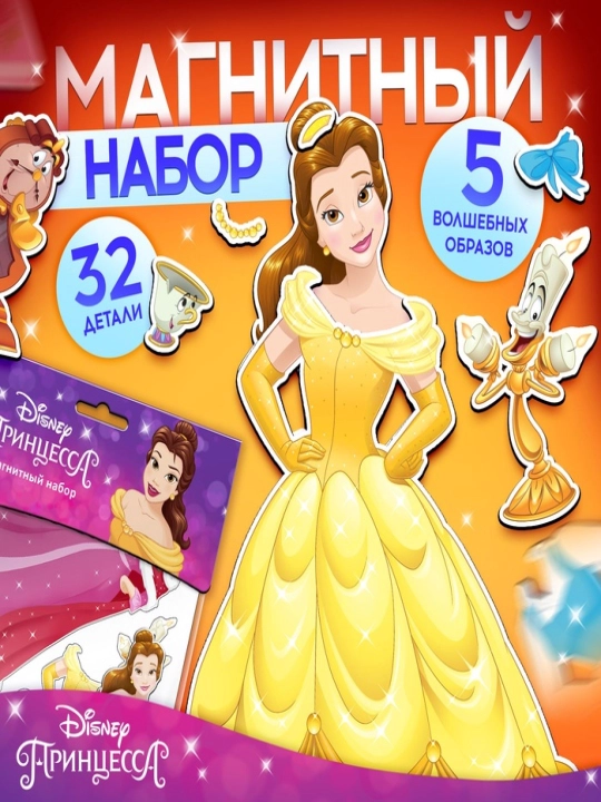 Magnit qo'g'irchoq "Disney malikalari: Ariel, Rapunzel, Belle", "Muzlatilgan: Elza" - 