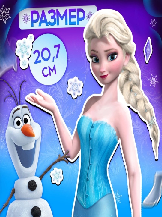 Magnit qo'g'irchoq "Disney malikalari: Ariel, Rapunzel, Belle", "Muzlatilgan: Elza"
