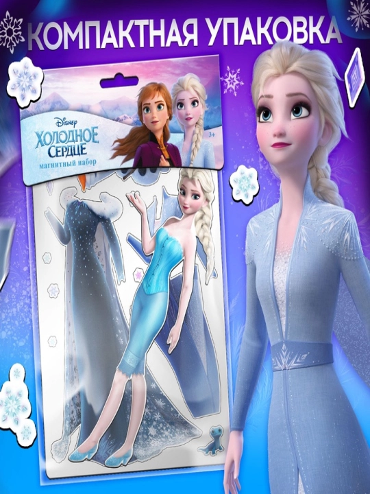 Magnit qo'g'irchoq "Disney malikalari: Ariel, Rapunzel, Belle", "Muzlatilgan: Elza"