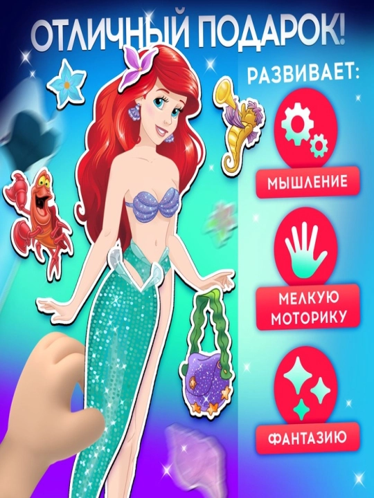 Magnit qo'g'irchoq "Disney malikalari: Ariel, Rapunzel, Belle", "Muzlatilgan: Elza"
