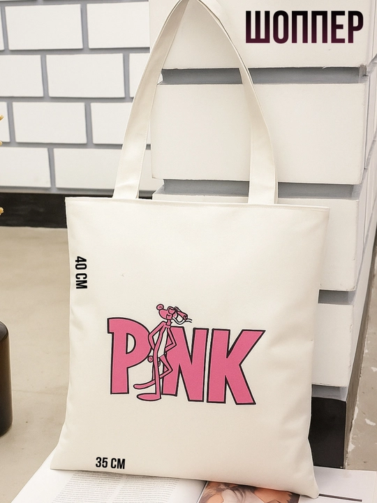 Zamokli shopper sumkasi - 