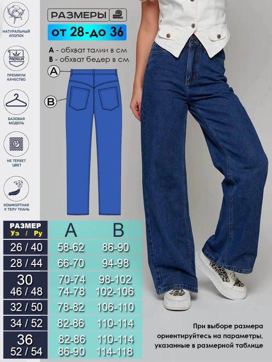 Ayollar wide leg jinsilar, denim shimlar, truba, palatso
